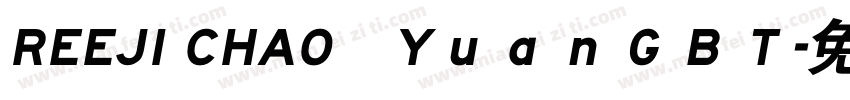 REEJI CHAO　YｕａｎＧＢＴ字体转换